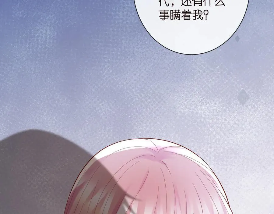 第527话 三秒 第98页