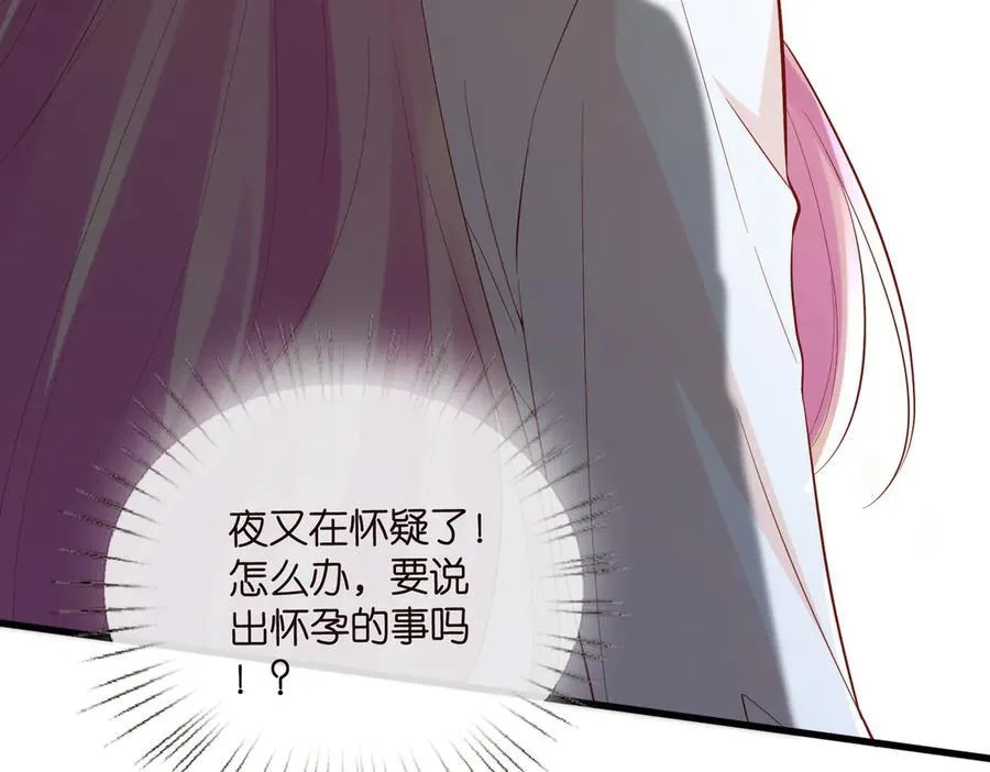 第527话 三秒 第100页