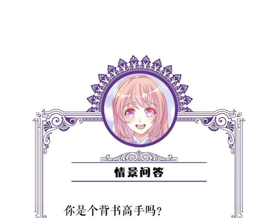第527话 三秒 第102页