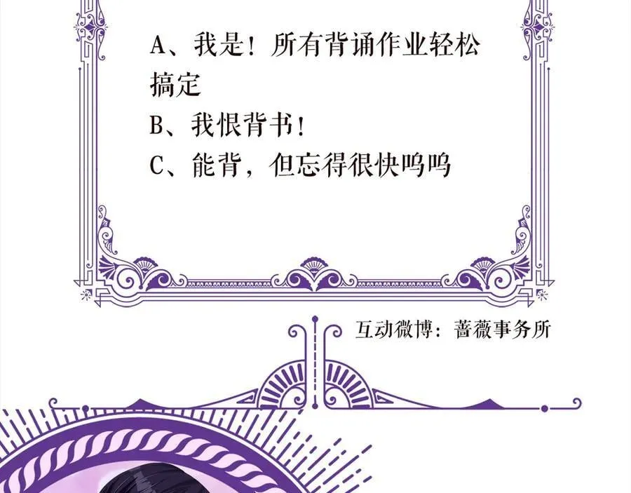 第527话 三秒 第103页