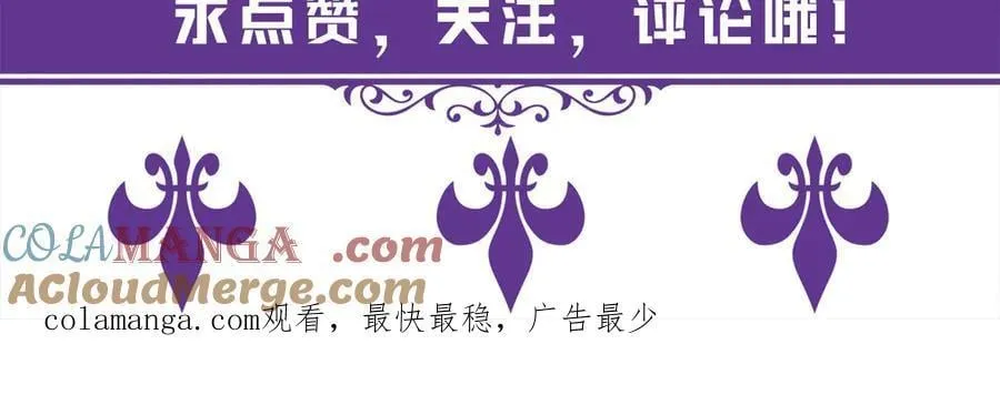 第527话 三秒 第105页