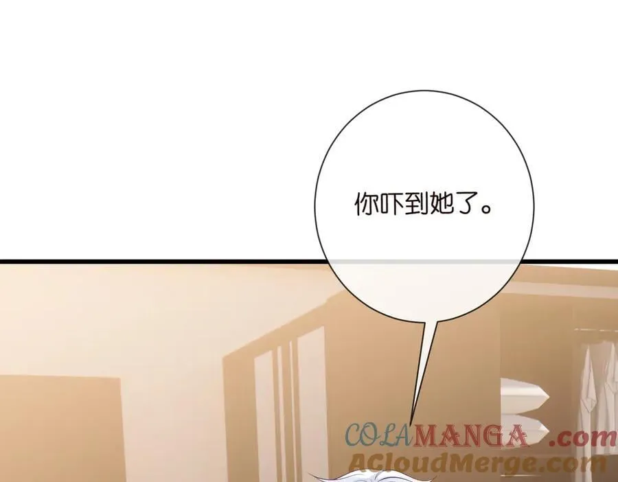 第528话 卧室里塞了三个人 第4页
