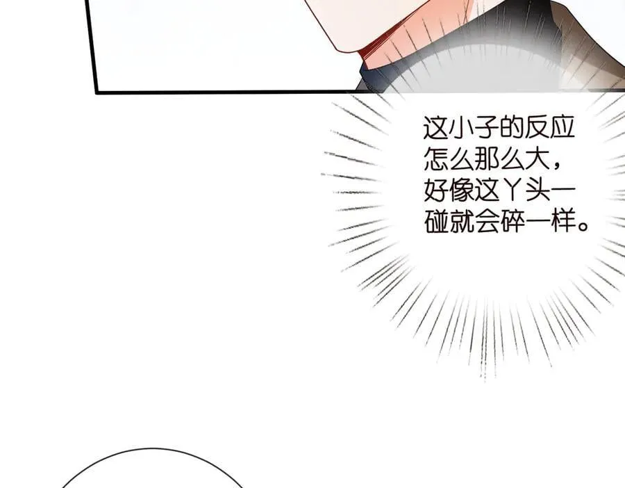 第528话 卧室里塞了三个人 第8页