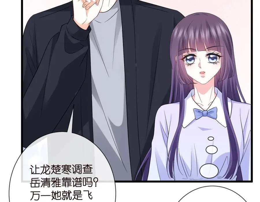 第528话 卧室里塞了三个人 第15页