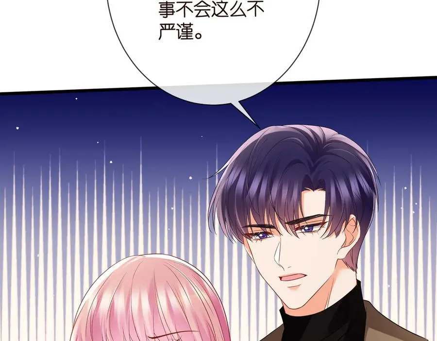 第528话 卧室里塞了三个人 第17页