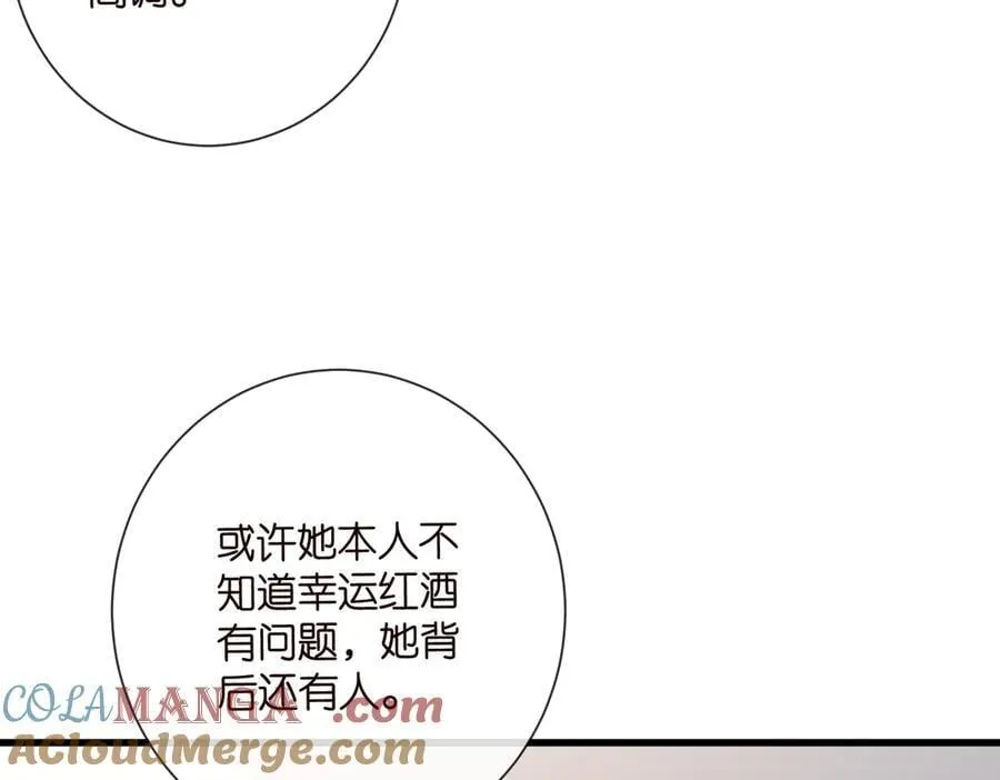 第528话 卧室里塞了三个人 第19页
