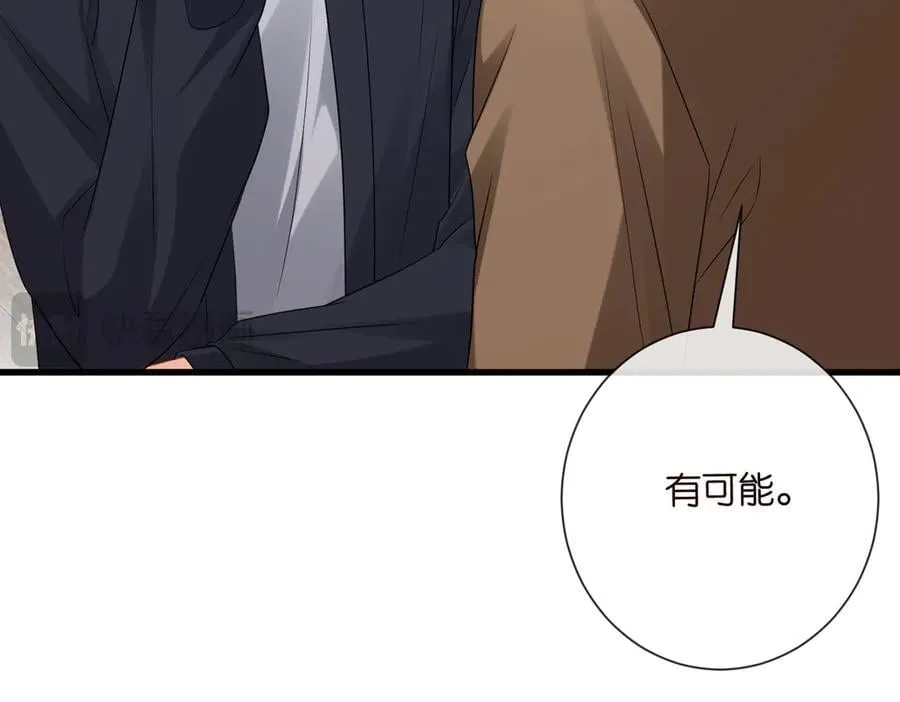 第528话 卧室里塞了三个人 第21页