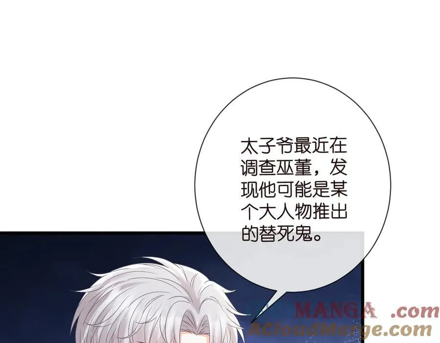 第528话 卧室里塞了三个人 第22页