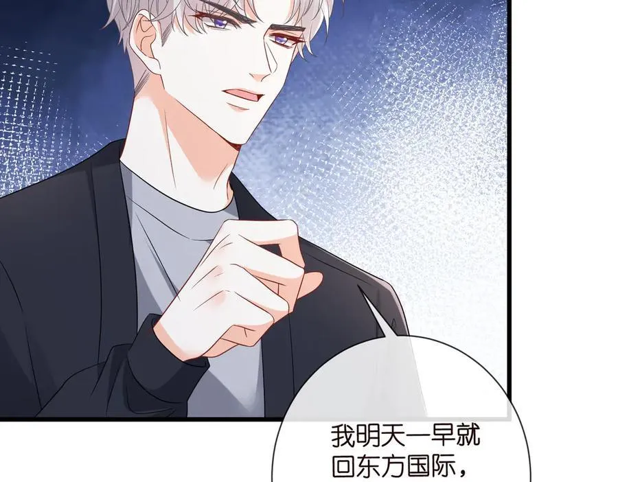 第528话 卧室里塞了三个人 第23页