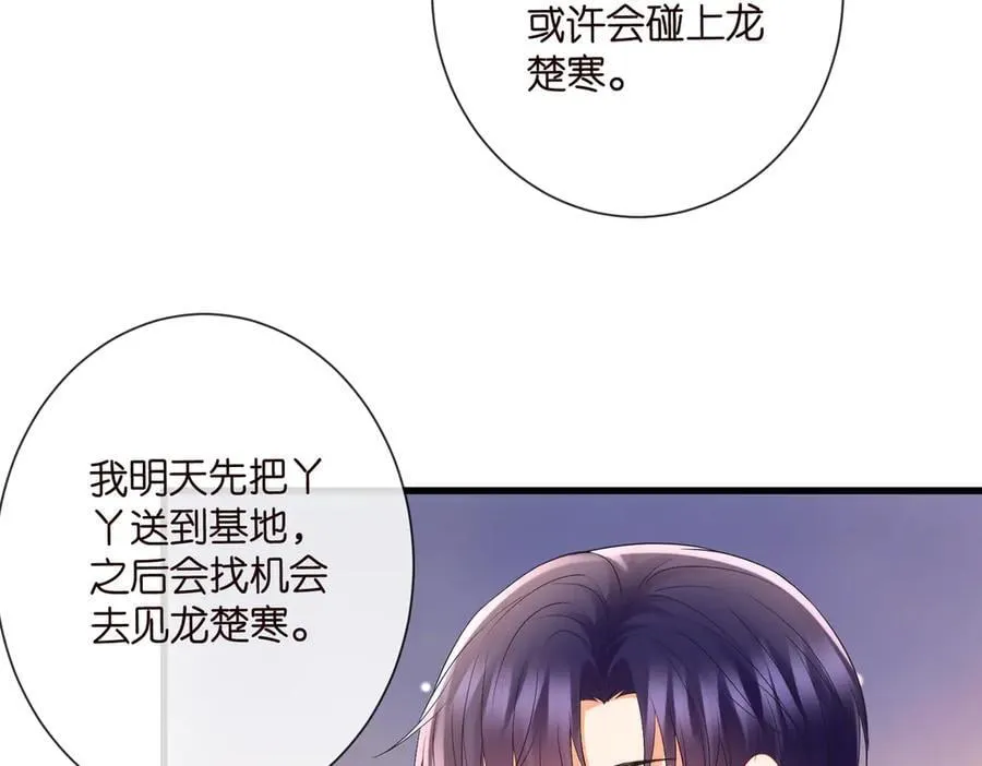 第528话 卧室里塞了三个人 第24页