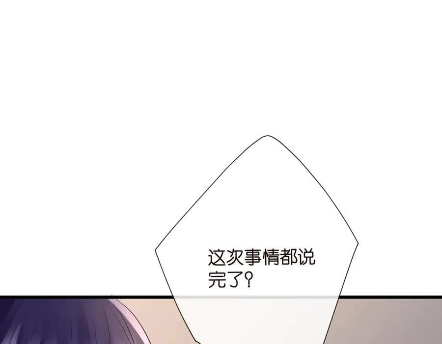 第528话 卧室里塞了三个人 第26页