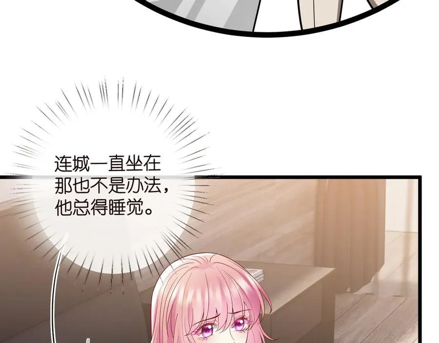第528话 卧室里塞了三个人 第39页