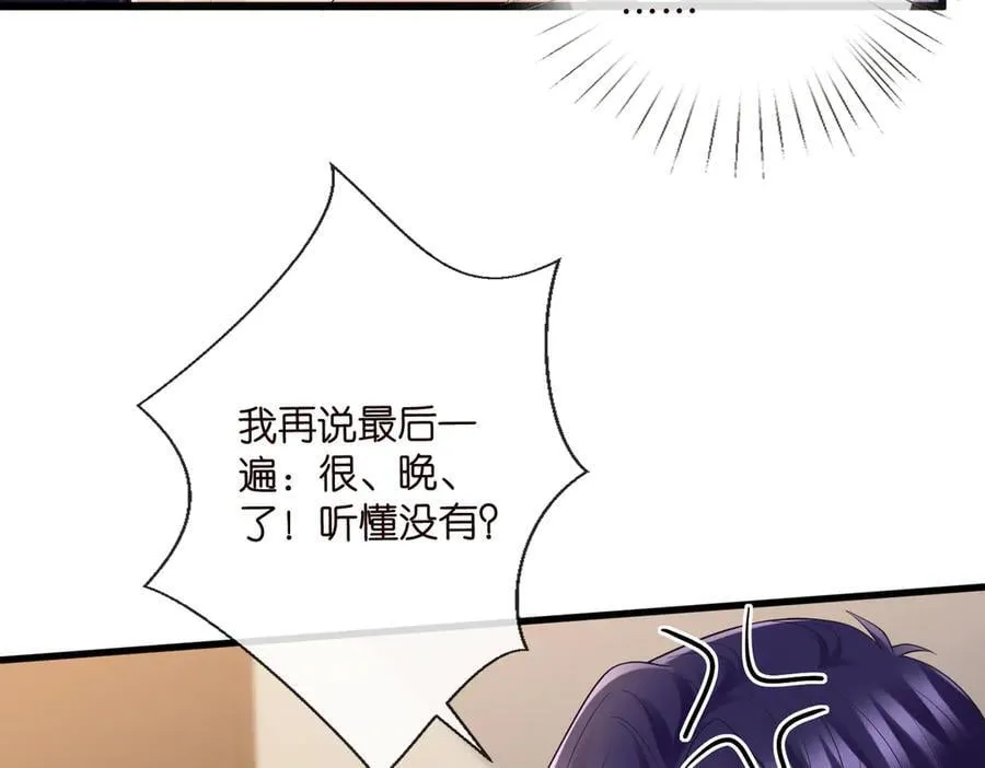 第528话 卧室里塞了三个人 第41页