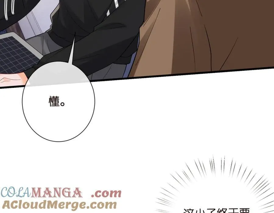 第528话 卧室里塞了三个人 第43页