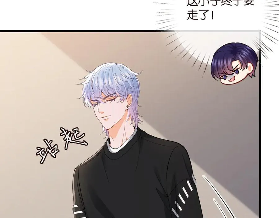 第528话 卧室里塞了三个人 第44页