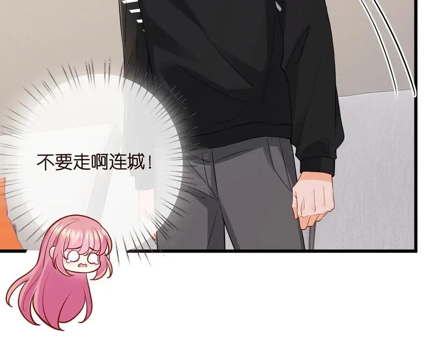 第528话 卧室里塞了三个人 第45页