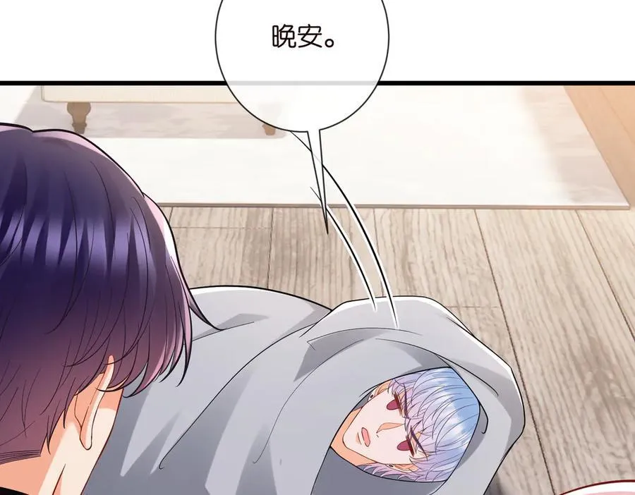 第528话 卧室里塞了三个人 第48页