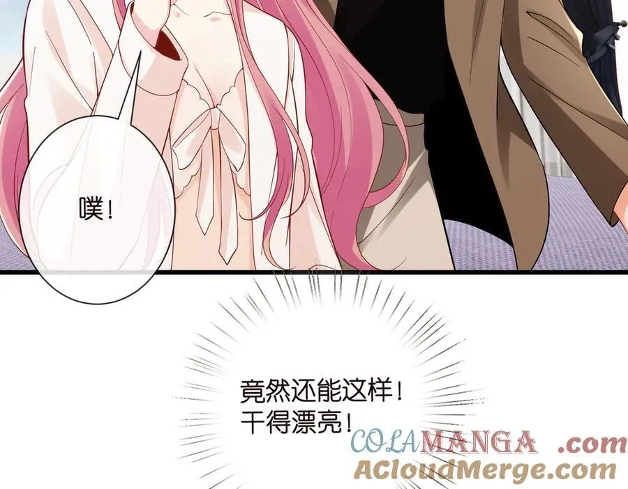 第528话 卧室里塞了三个人 第52页