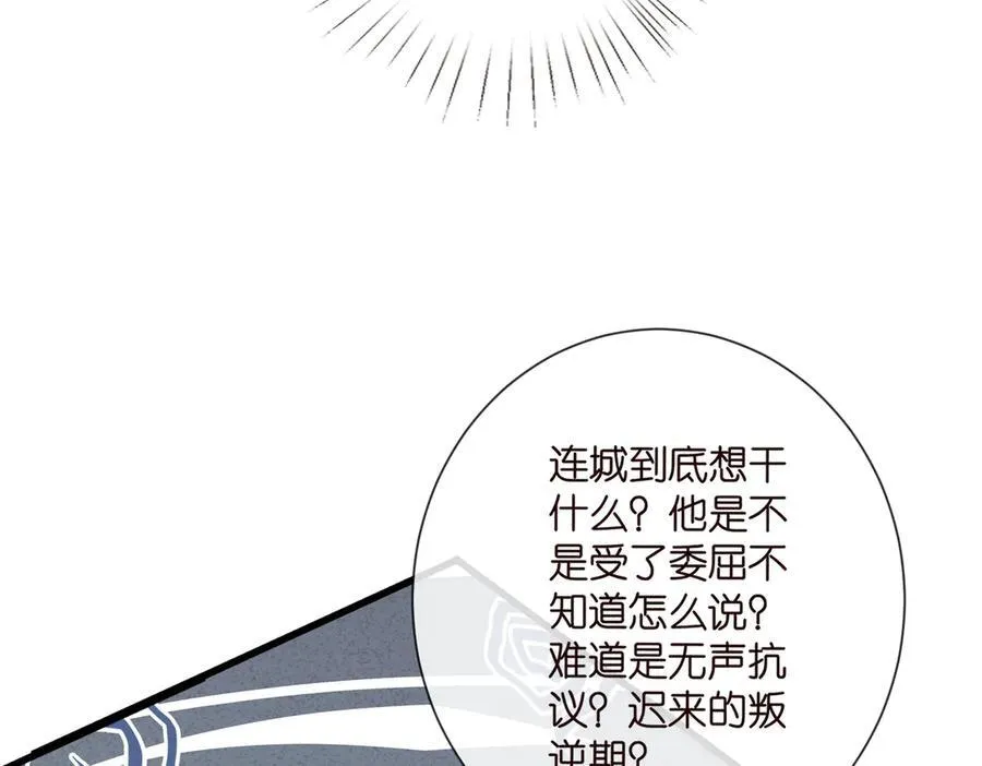 第528话 卧室里塞了三个人 第53页