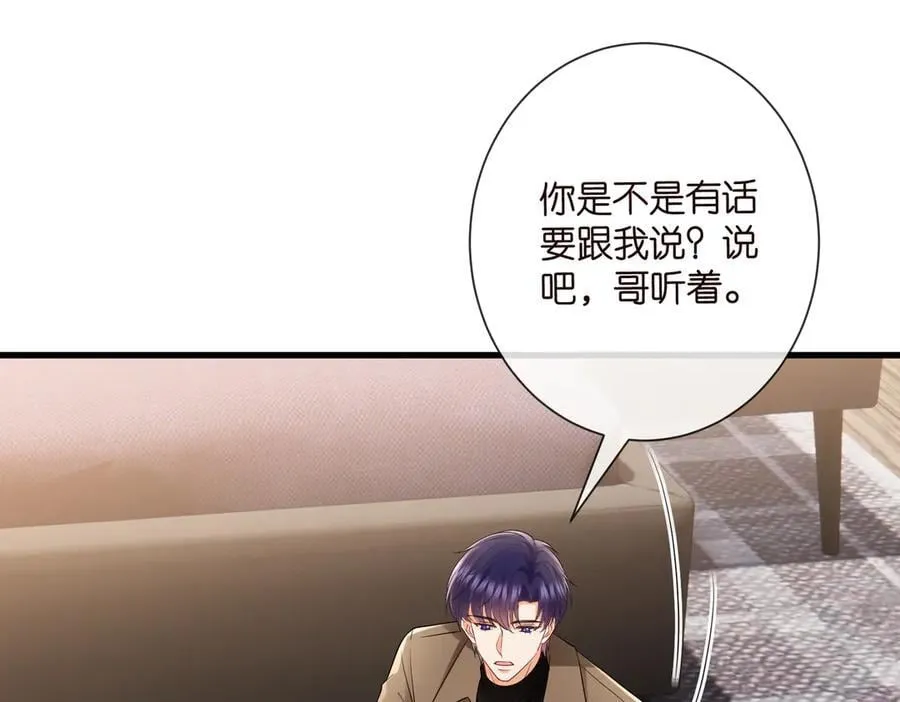第528话 卧室里塞了三个人 第56页