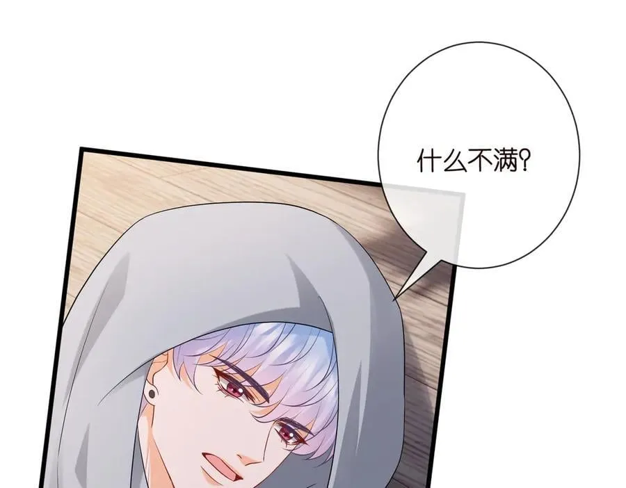 第528话 卧室里塞了三个人 第60页