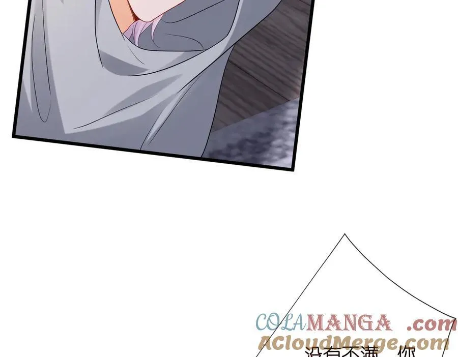 第528话 卧室里塞了三个人 第61页