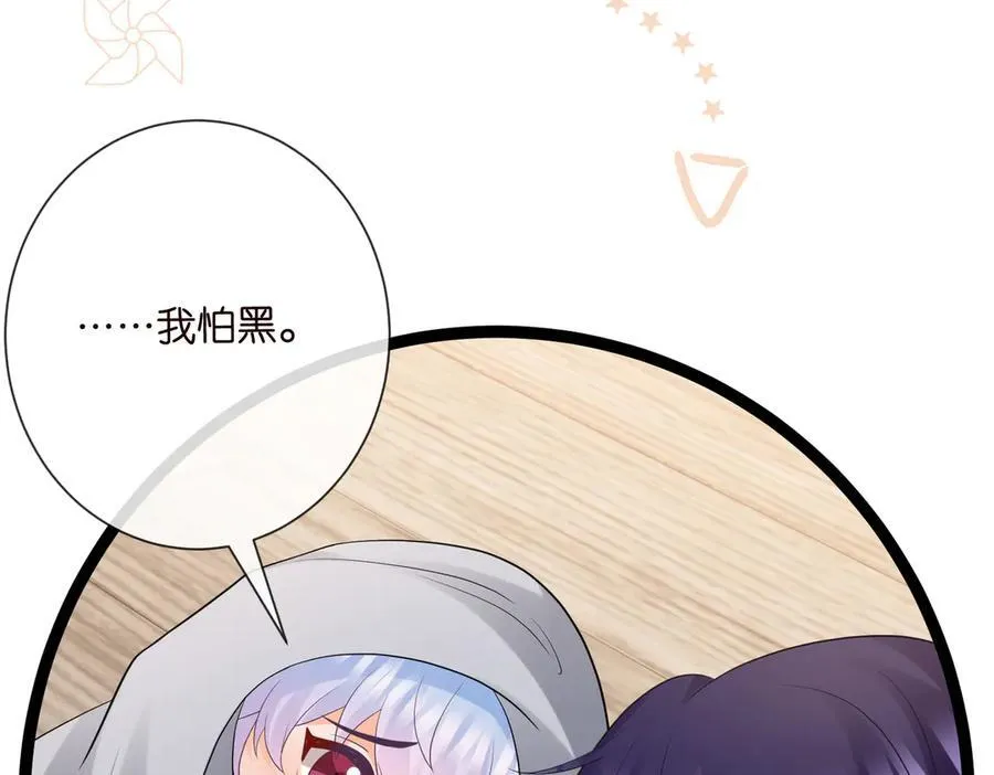 第528话 卧室里塞了三个人 第66页