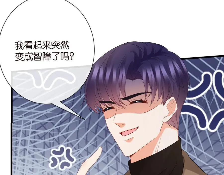 第528话 卧室里塞了三个人 第68页