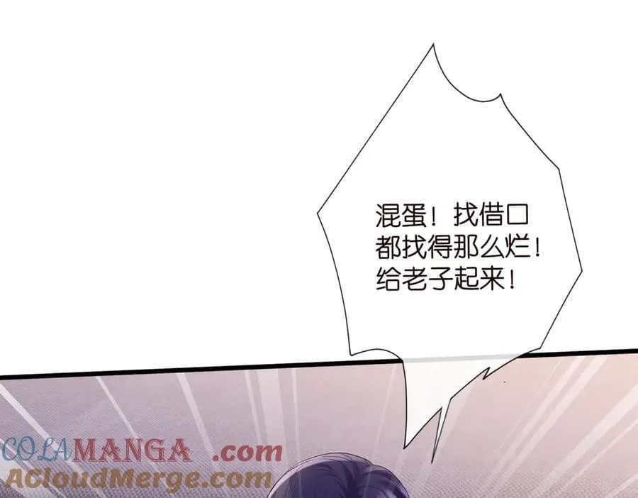 第528话 卧室里塞了三个人 第70页