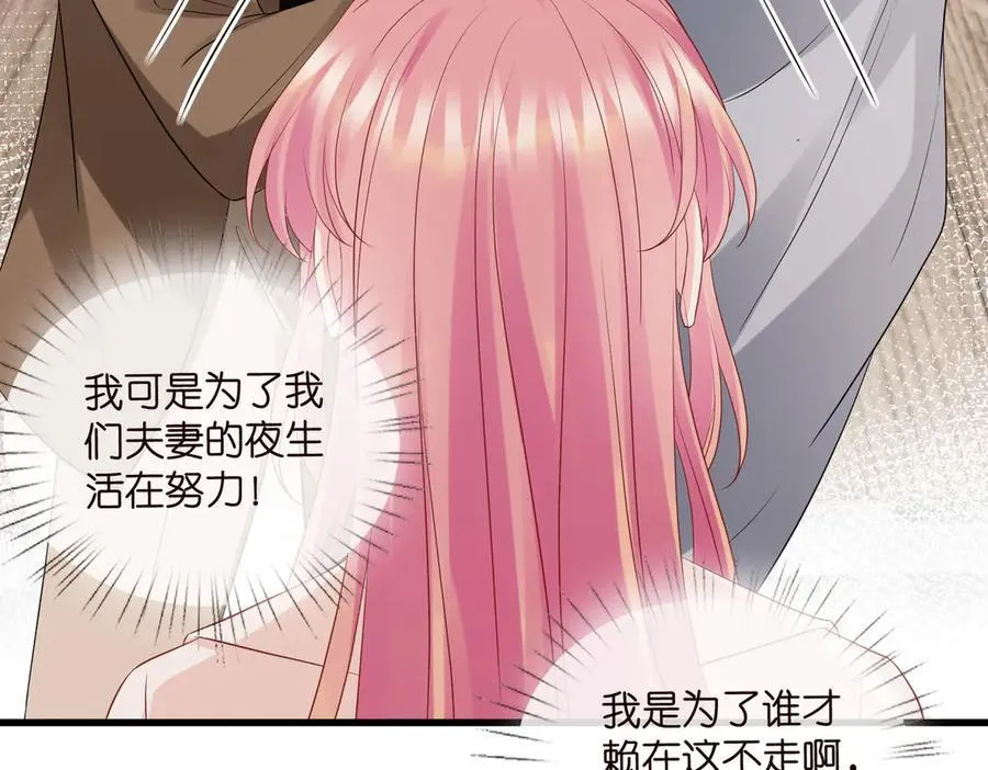 第528话 卧室里塞了三个人 第77页