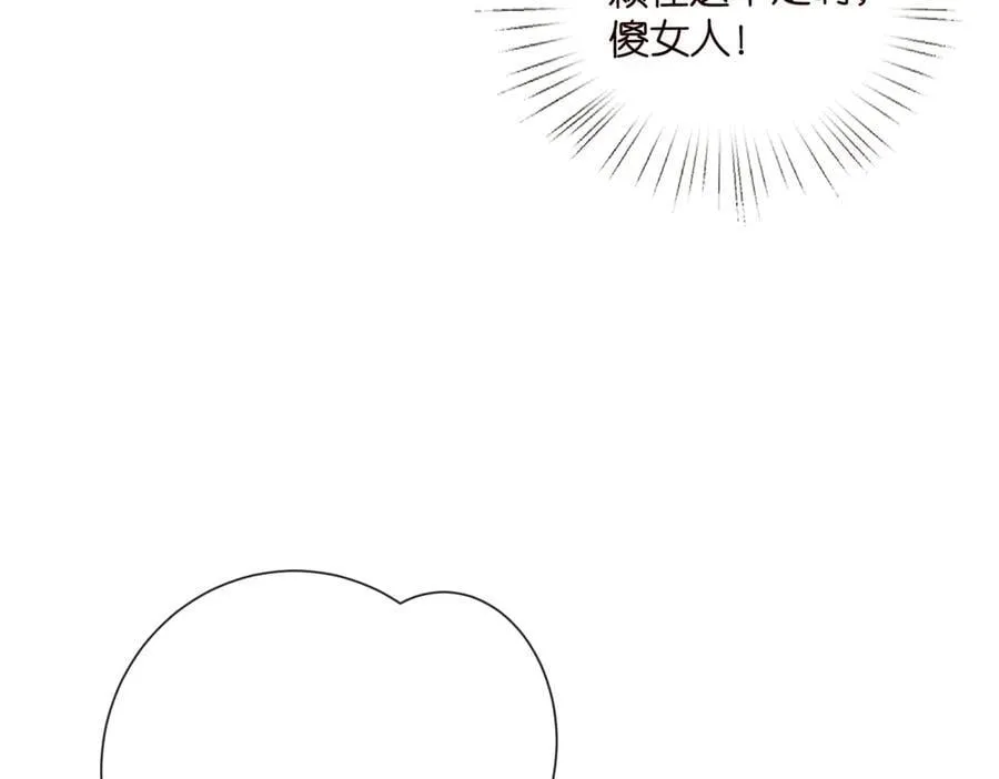 第528话 卧室里塞了三个人 第78页