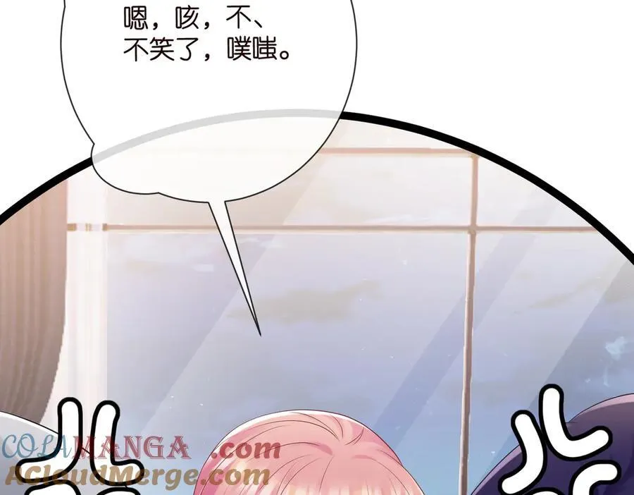 第528话 卧室里塞了三个人 第79页