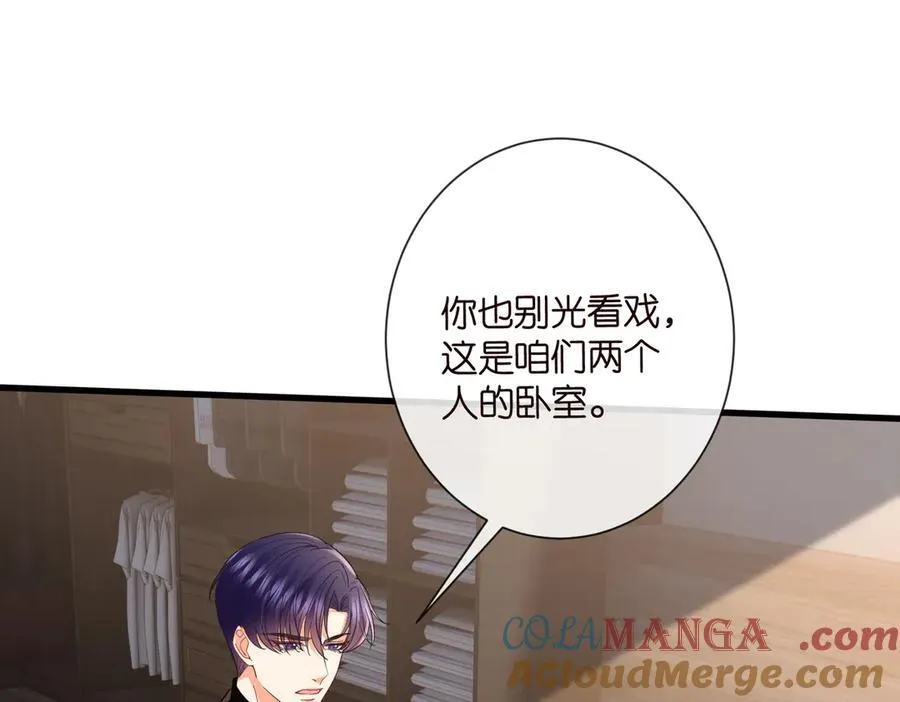 第528话 卧室里塞了三个人 第82页