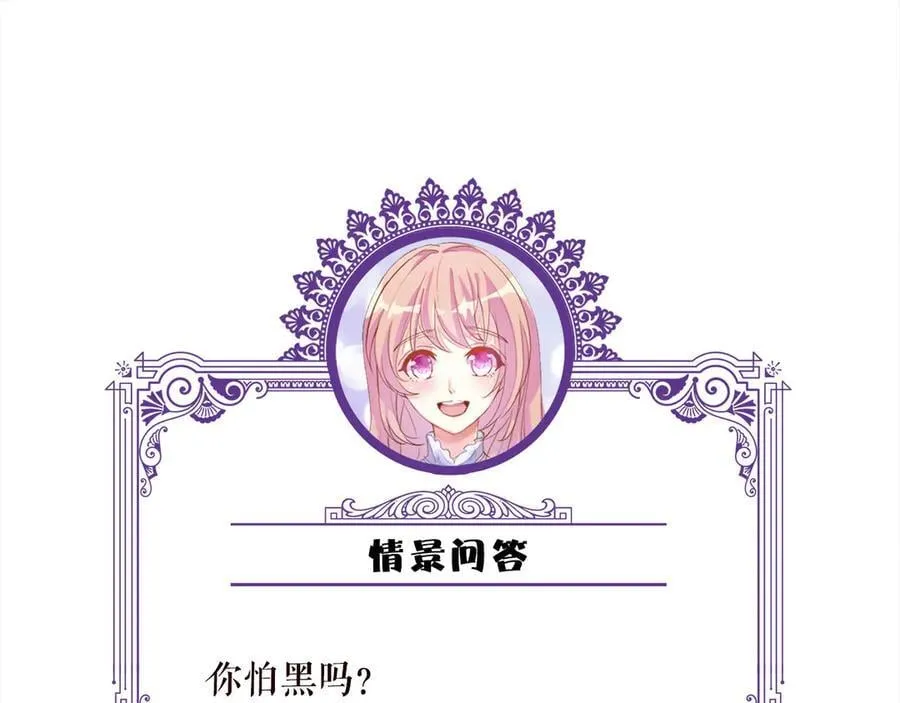 第528话 卧室里塞了三个人 第89页