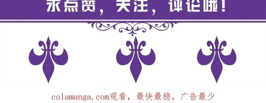 第528话 卧室里塞了三个人 第92页
