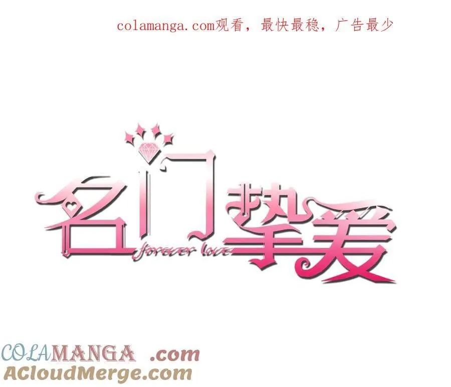 第529话 宠到无法无天 第1页