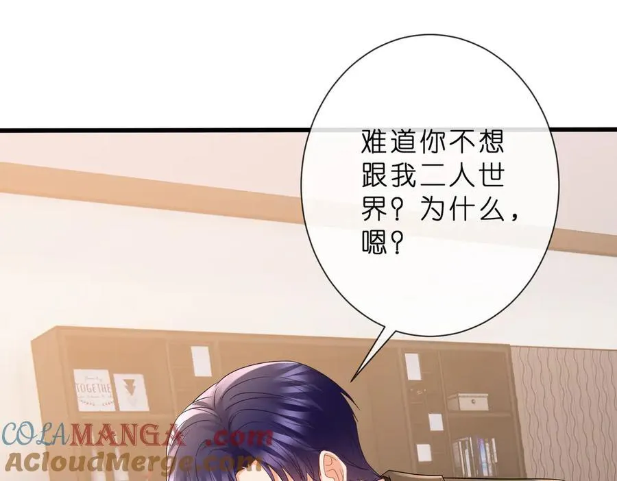 第529话 宠到无法无天 第4页