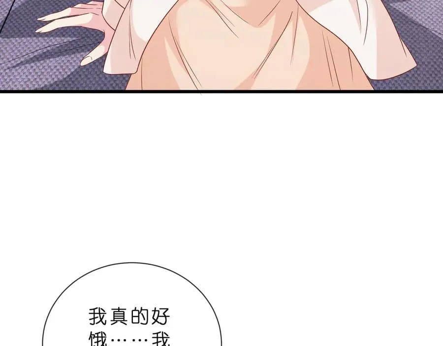 第529话 宠到无法无天 第9页