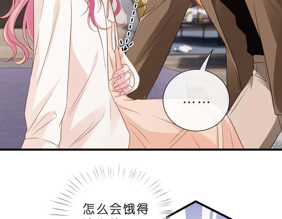 第529话 宠到无法无天 第11页