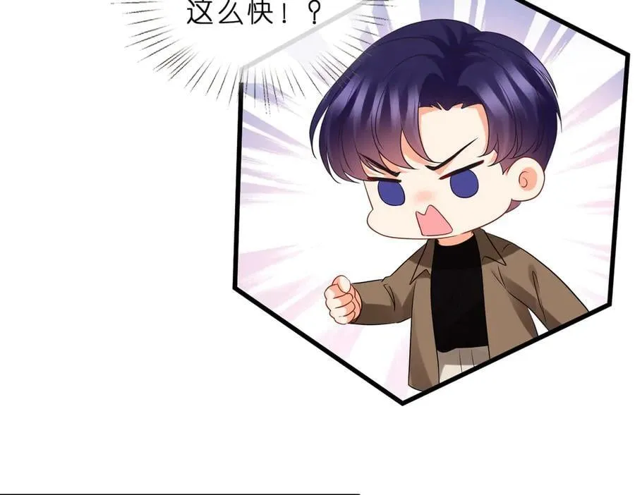 第529话 宠到无法无天 第12页