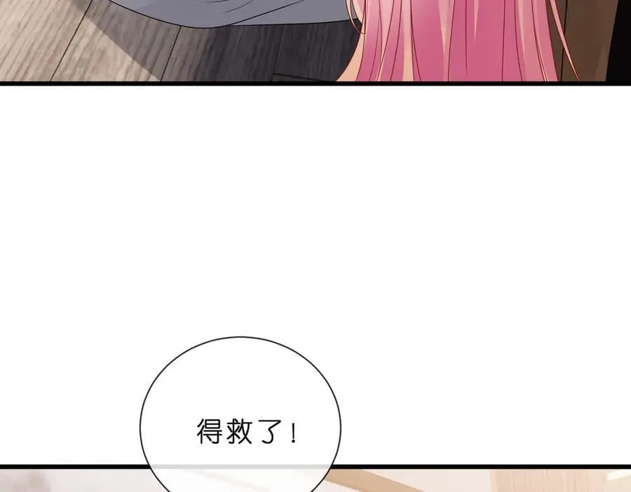 第529话 宠到无法无天 第15页