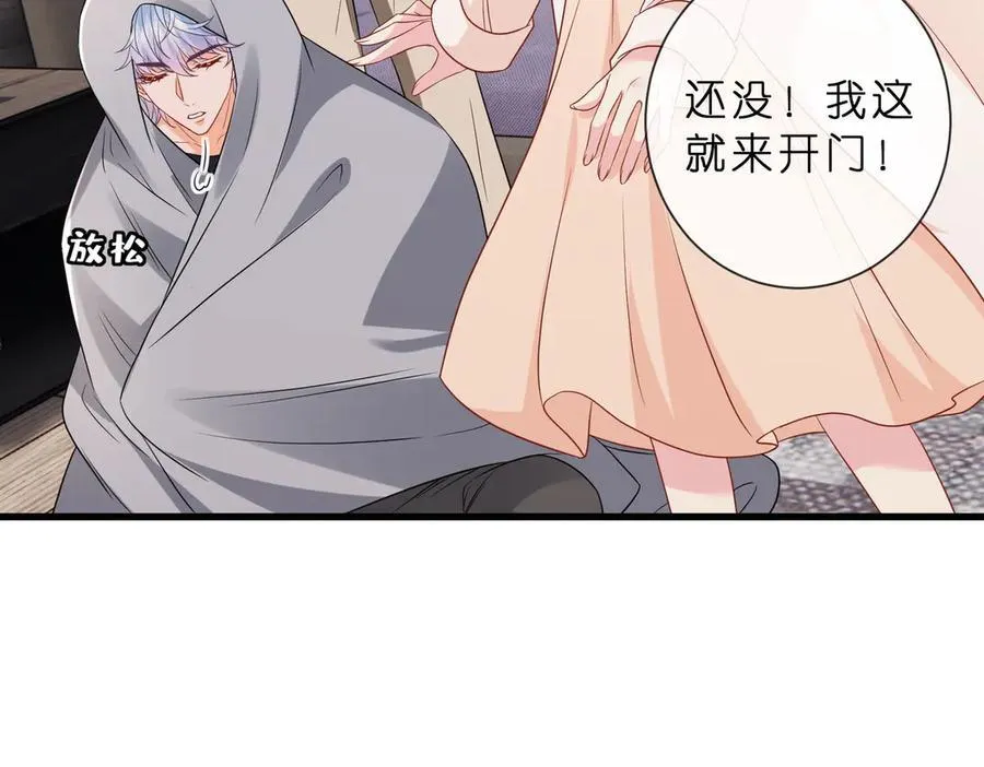 第529话 宠到无法无天 第17页