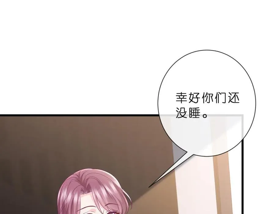 第529话 宠到无法无天 第18页