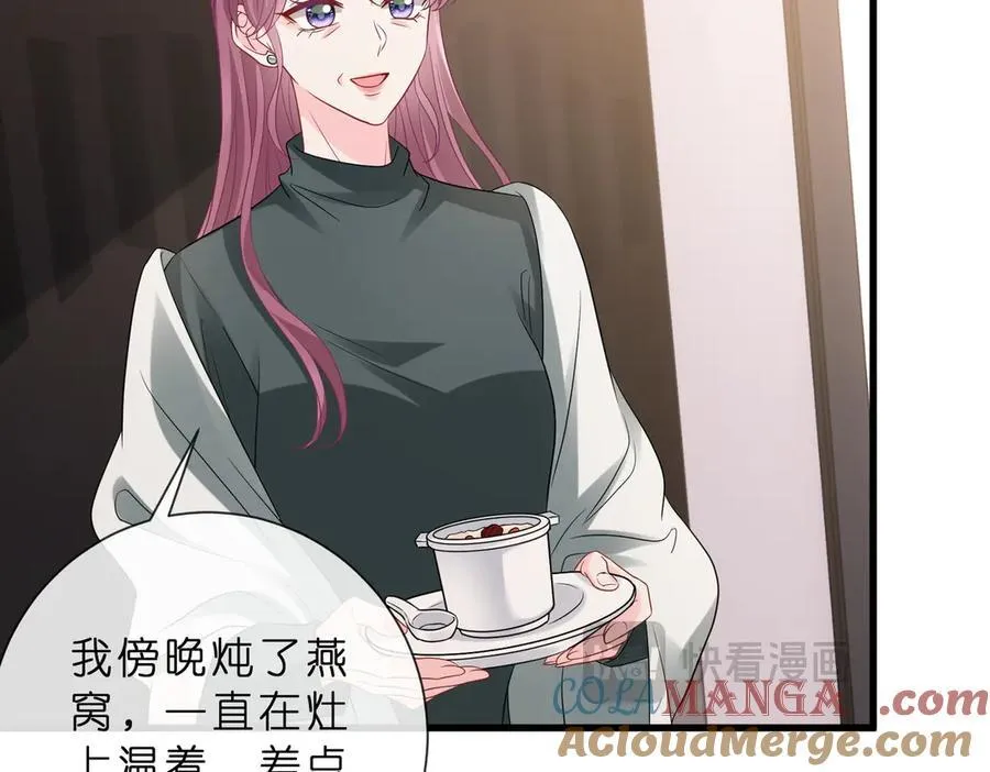 第529话 宠到无法无天 第19页