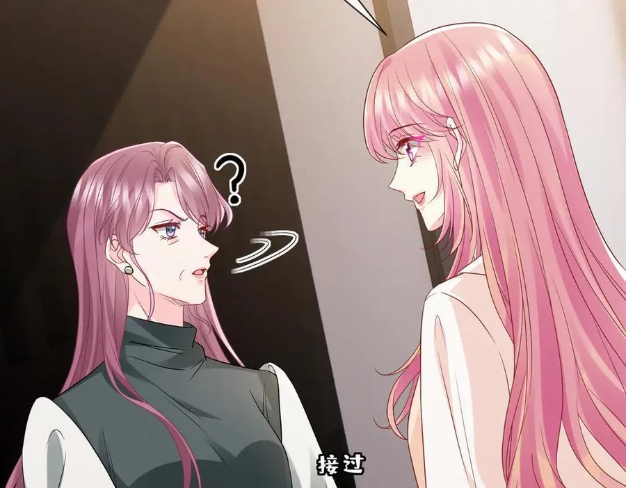 第529话 宠到无法无天 第21页
