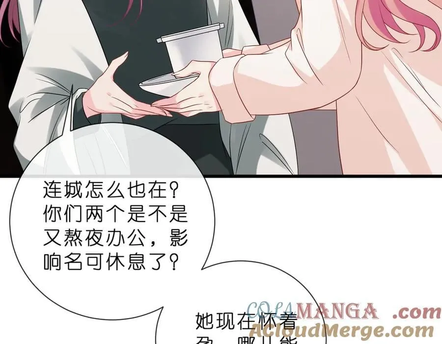 第529话 宠到无法无天 第22页
