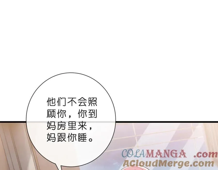 第529话 宠到无法无天 第25页