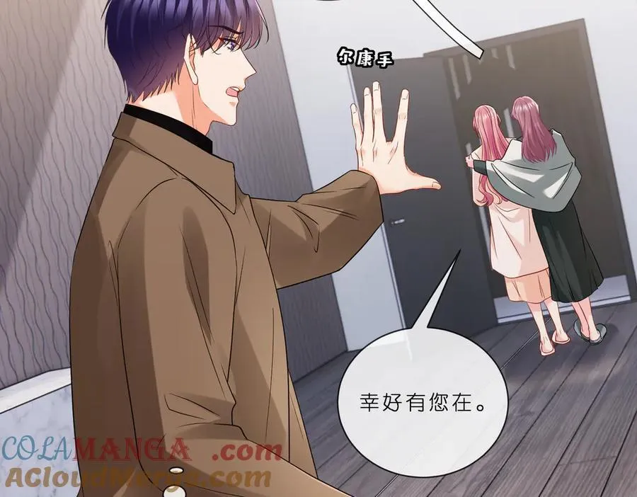 第529话 宠到无法无天 第28页
