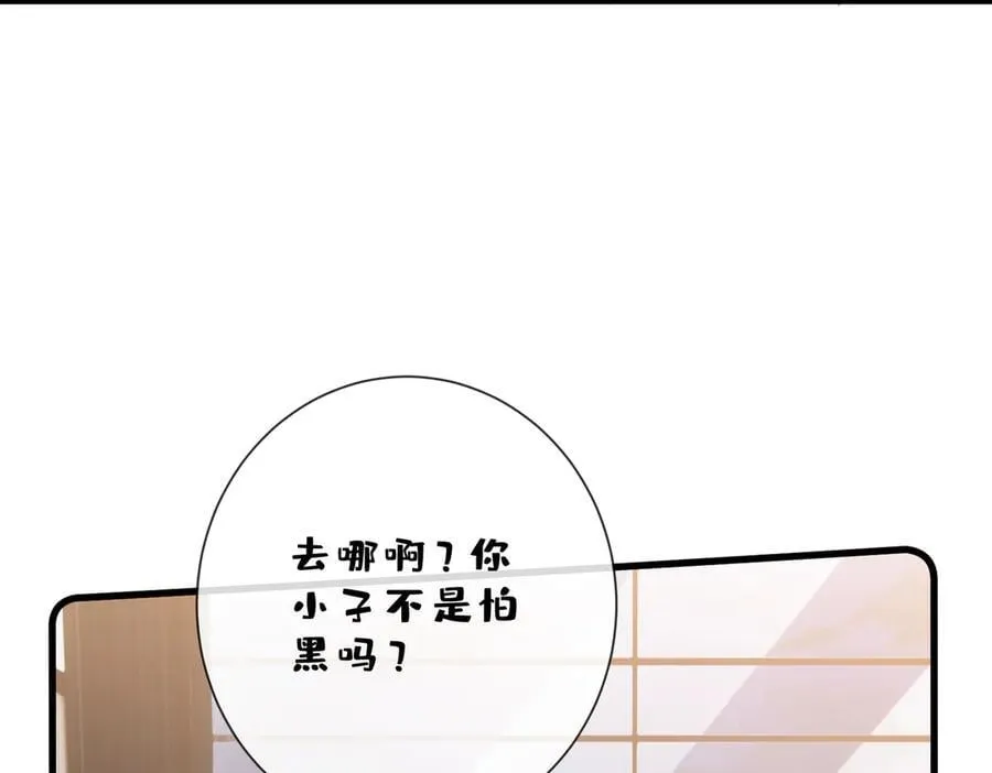 第529话 宠到无法无天 第32页