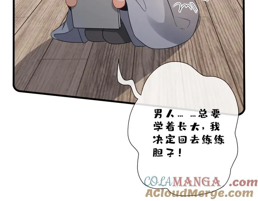第529话 宠到无法无天 第34页